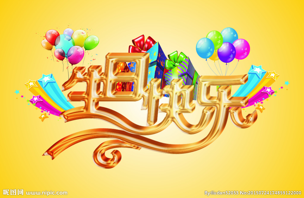 員工生日會 | 幸福時光，溫暖同行！