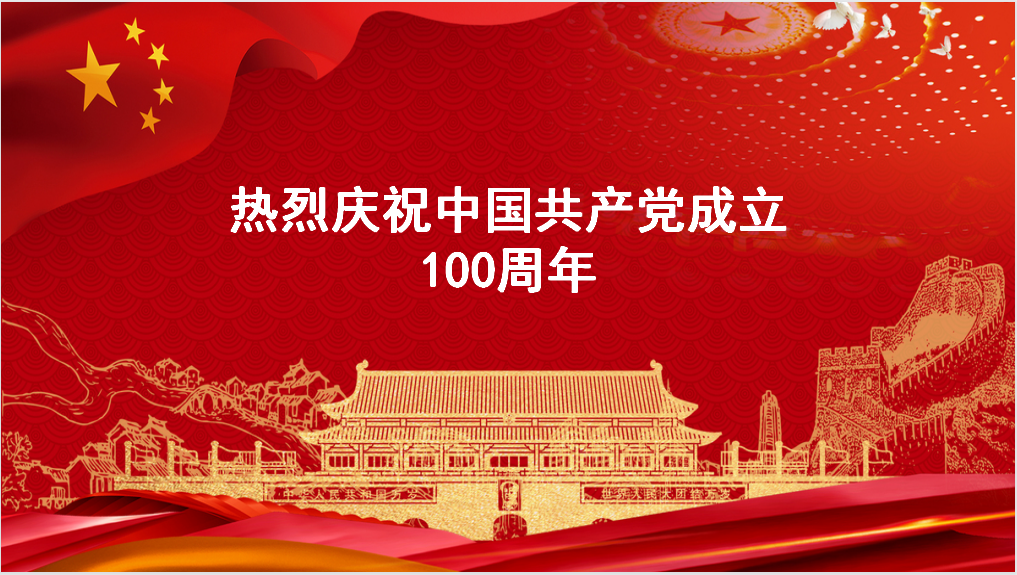 百年華誕！習(xí)近平這些話讓人心潮澎湃