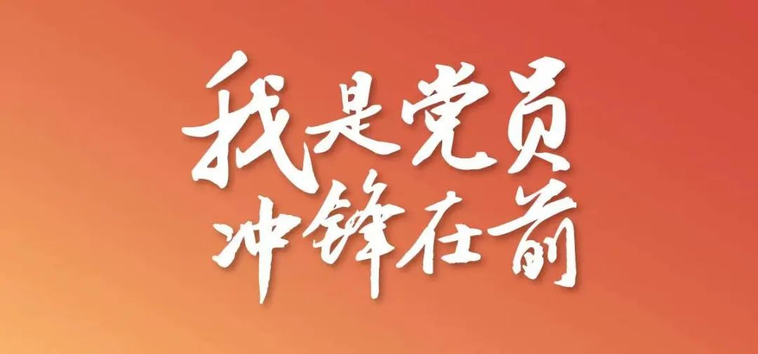 @全體黨員 事關(guān)疫情防控，轉(zhuǎn)發(fā)擴(kuò)散行動(dòng)！