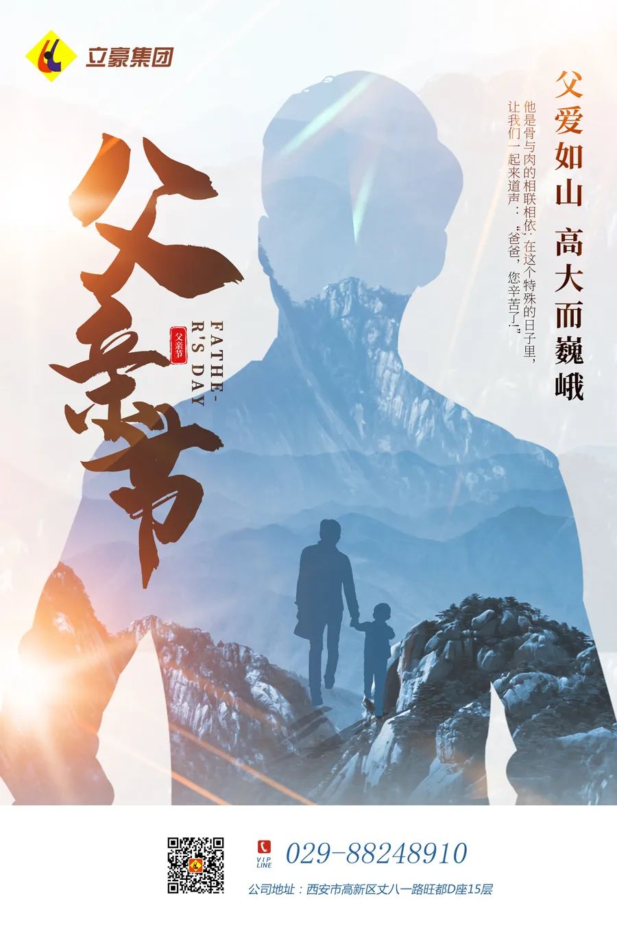 感恩父親節(jié)：父愛如山，大愛無言！