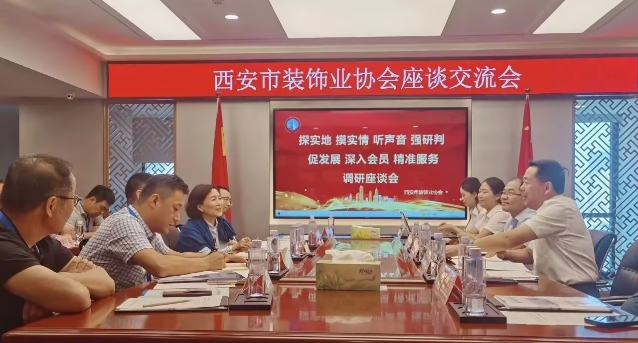 西安市住建局裝飾中心、西安市裝飾業(yè)協(xié)會(huì)蒞臨立豪集團(tuán)開展調(diào)研座談系列活動(dòng)